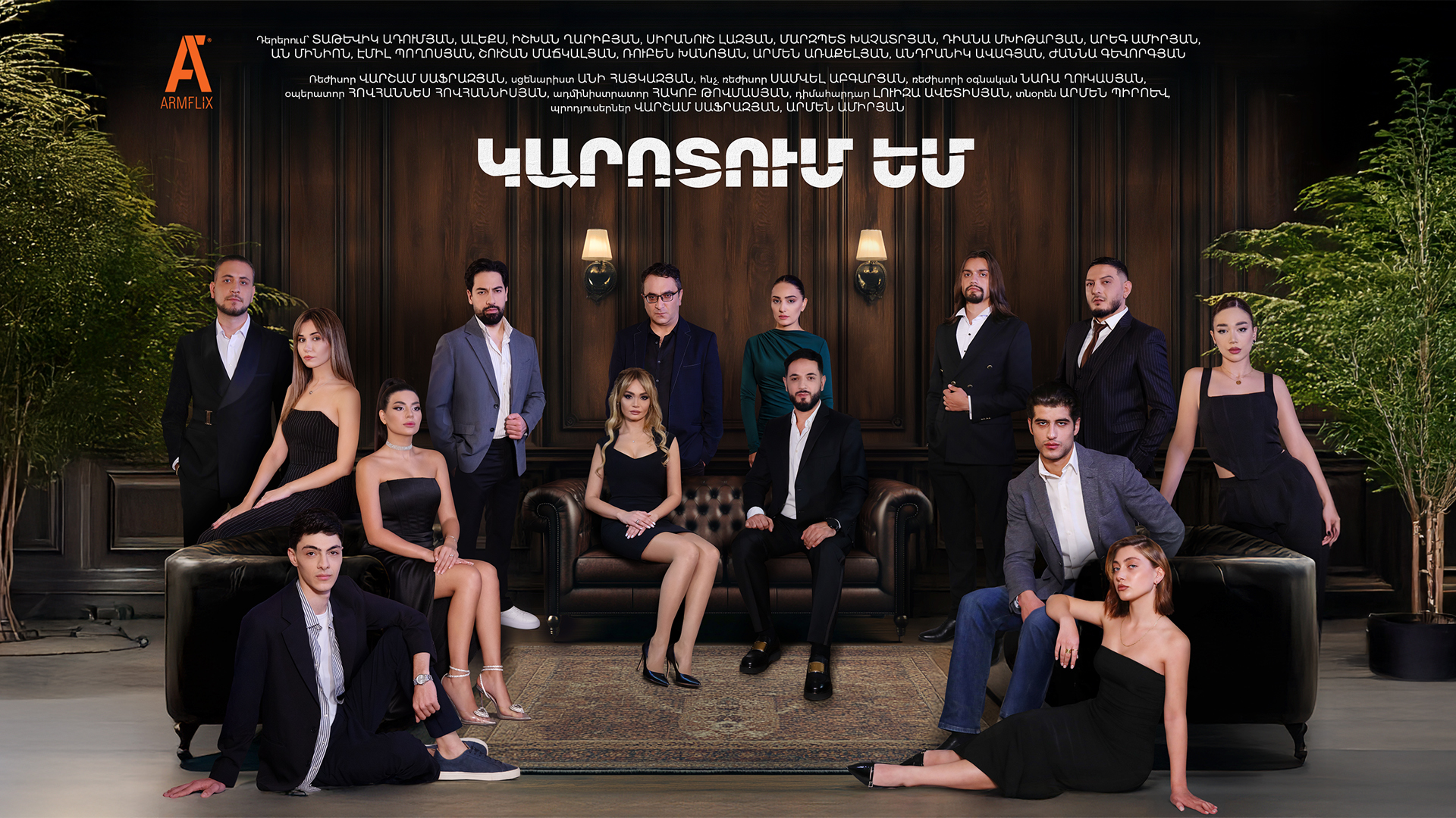 I Miss You - կարոտում եմ