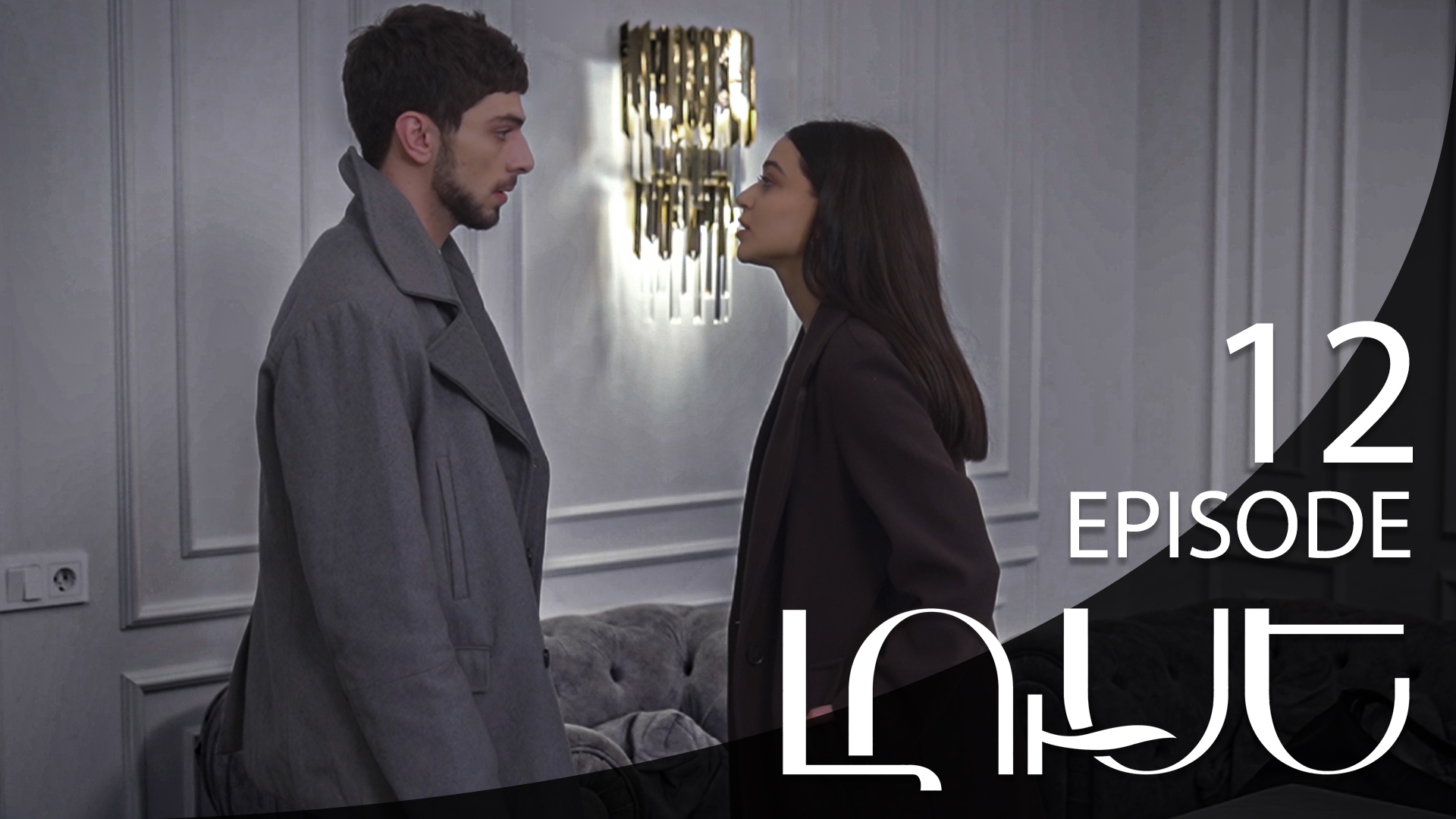 Luse - Episode 12