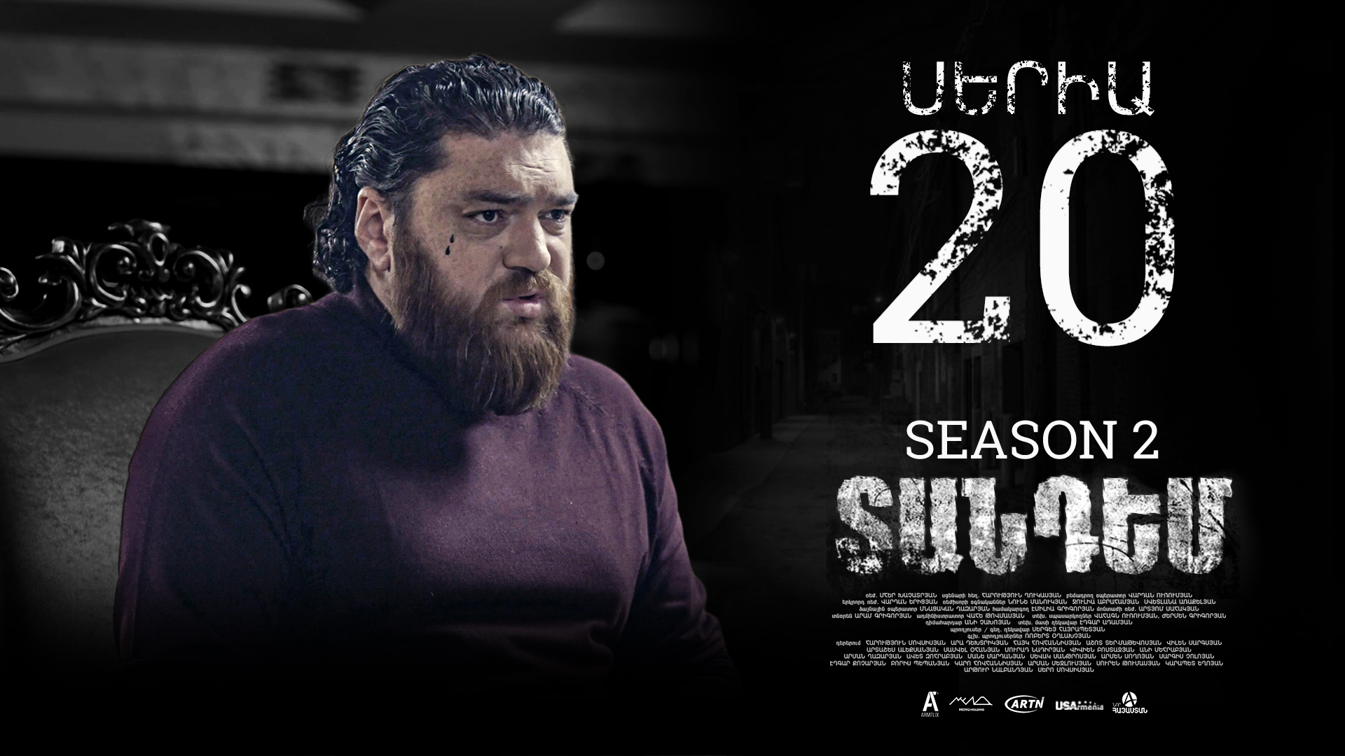 Tandem 2 Episode 20  - Տանդեմ 2 սերիա 20