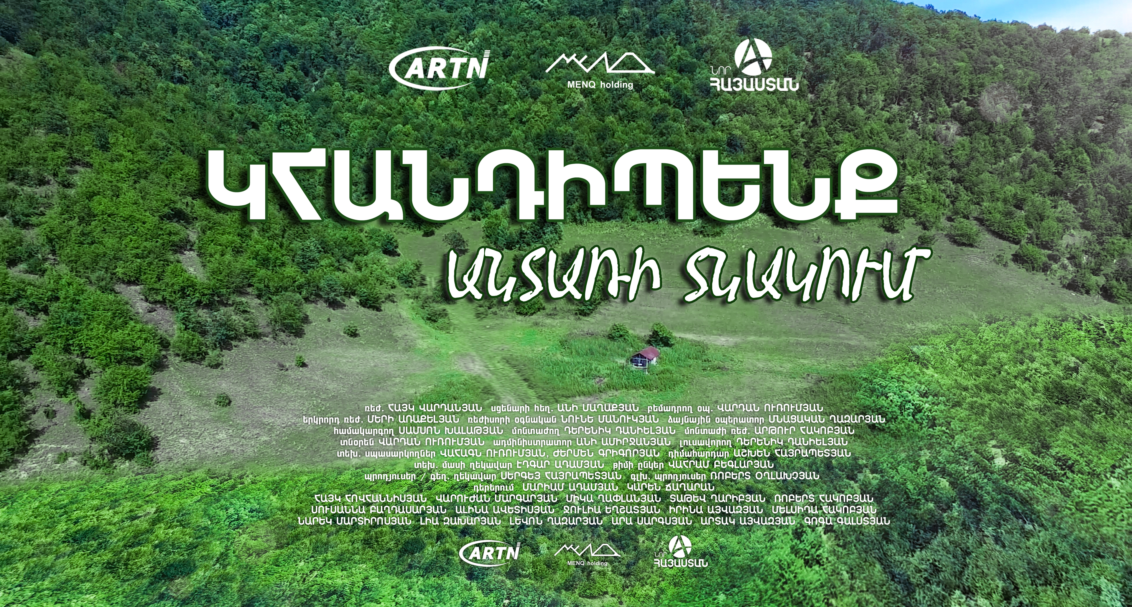 The Cabin In The Forest