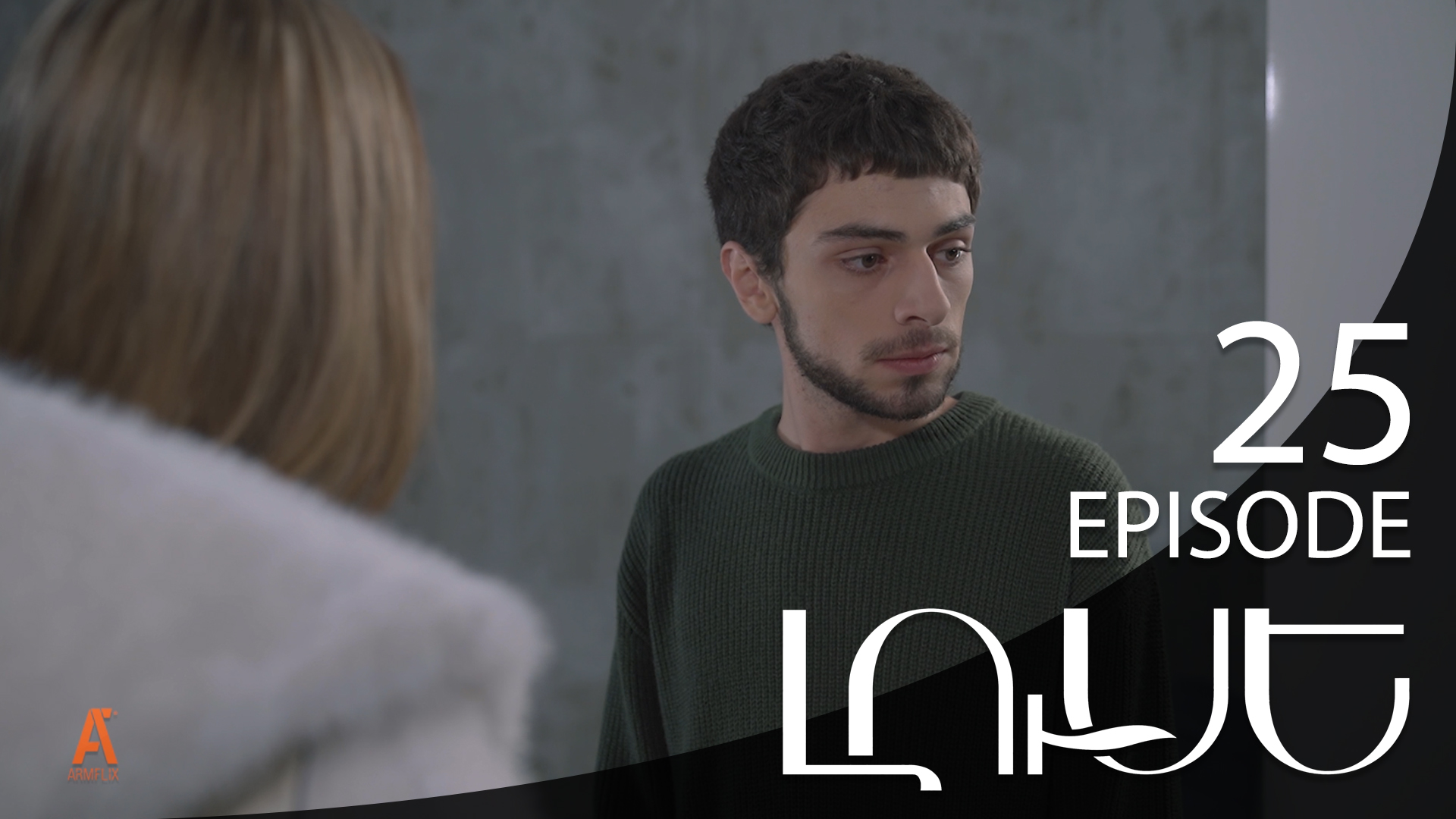 Luse - Episode 25