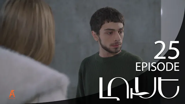 Luse - Episode 25