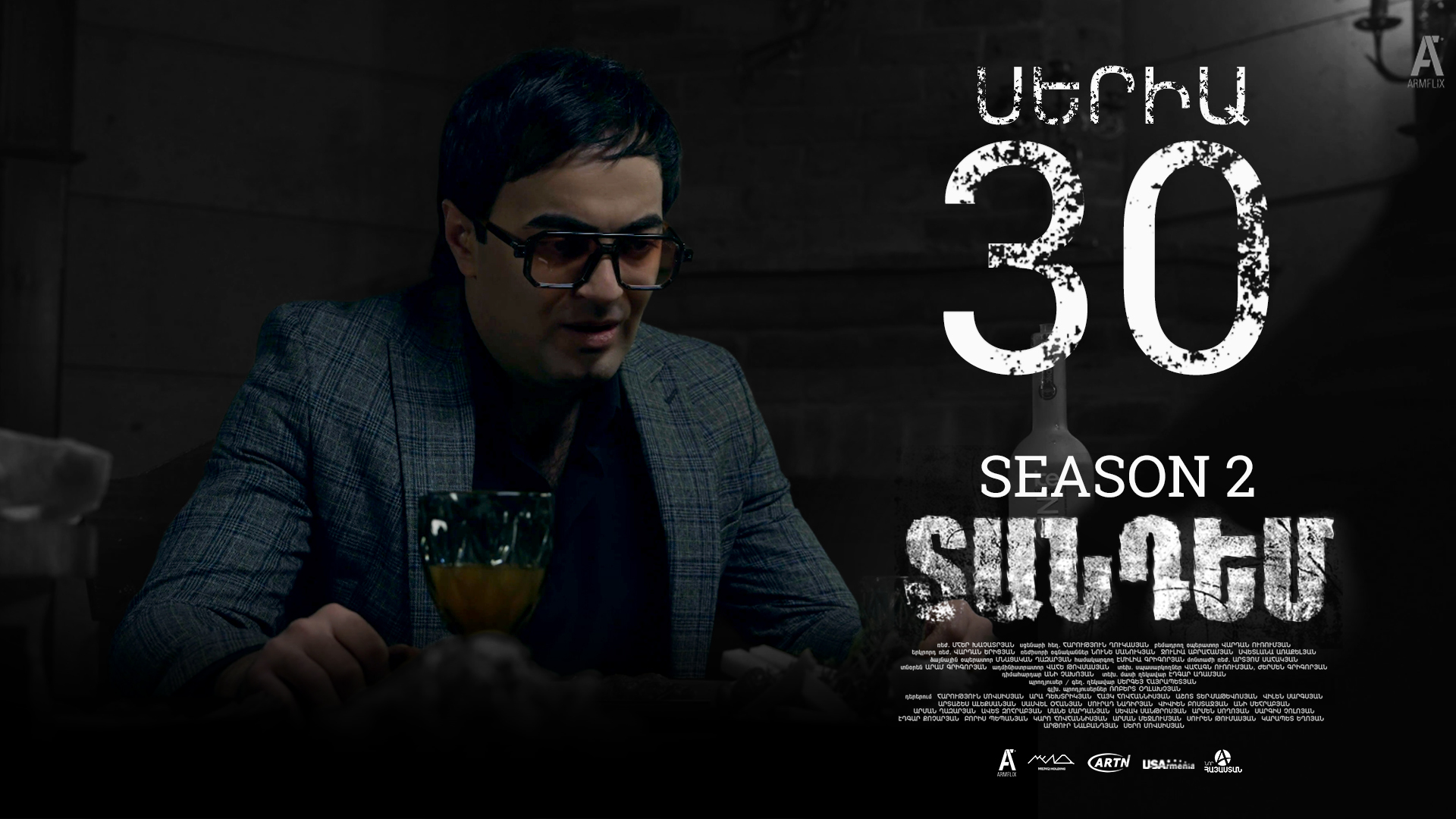 Tandem 2 Episode 30  - Տանդեմ 2 սերիա 30