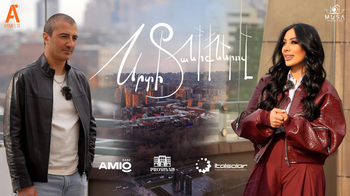 Srti Taniqnerov - Sargis Grigoryan