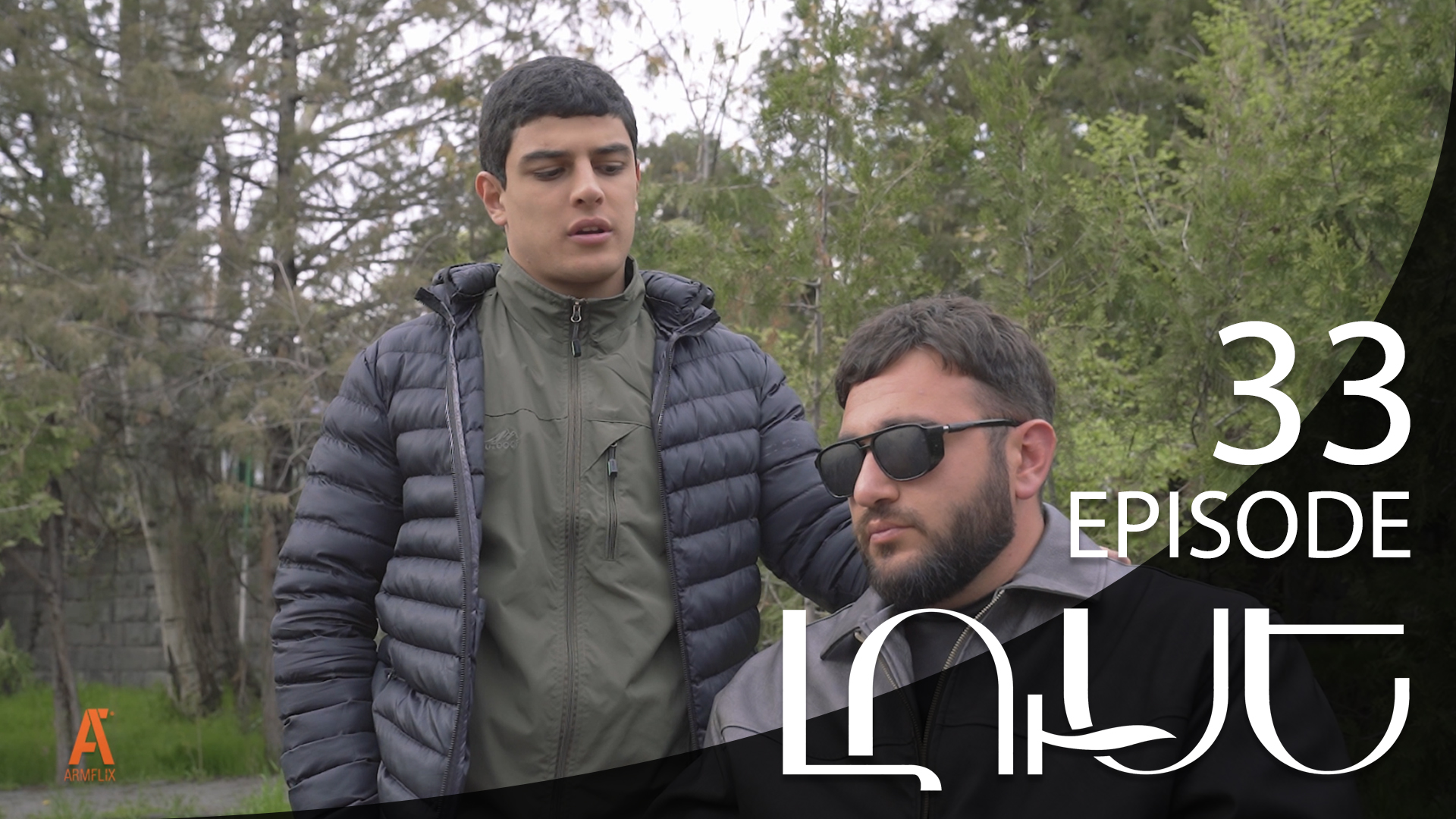 Luse - Episode 33