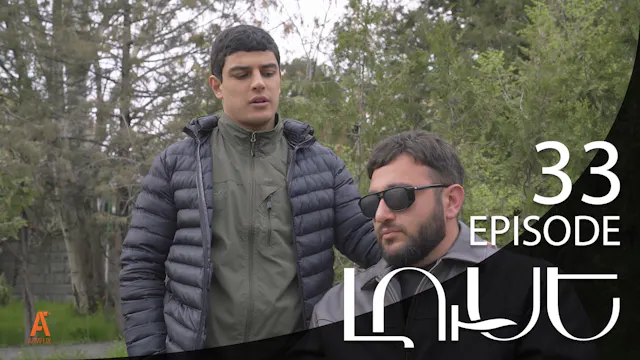 Luse - Episode 33
