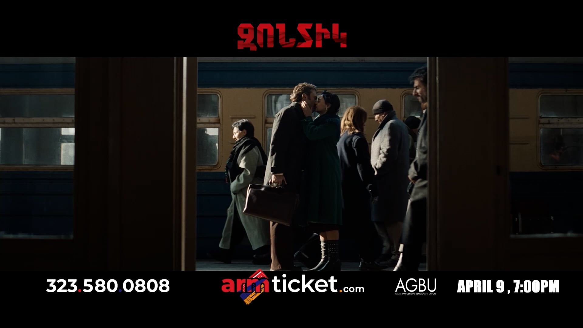 The Soviet Heist (Official Trailer) Անձրևանոց