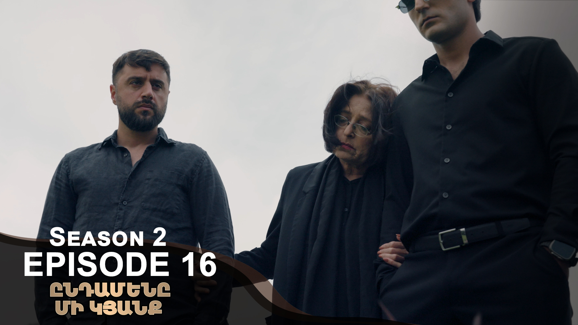 Only One life Season 2 - Episode 16