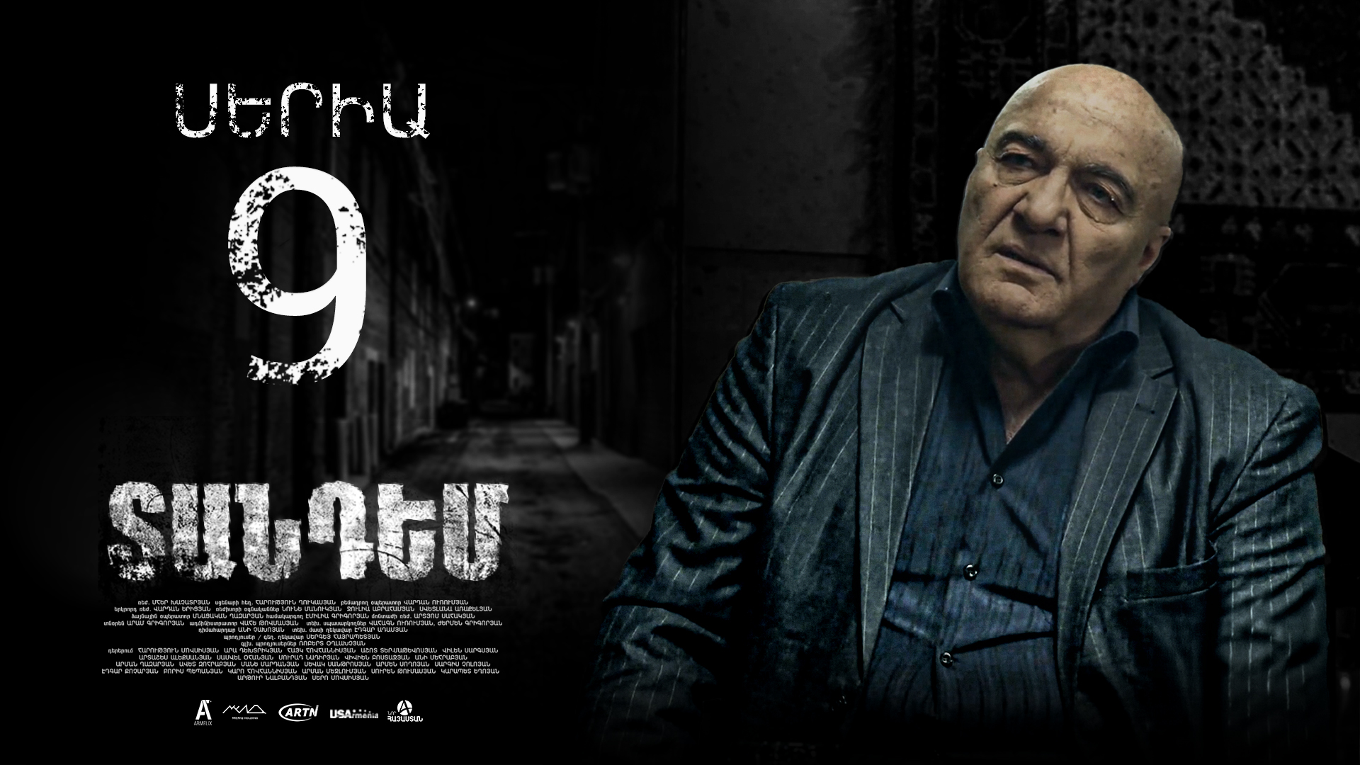 Tandem Episode 9 - Տանդեմ սերիա 9