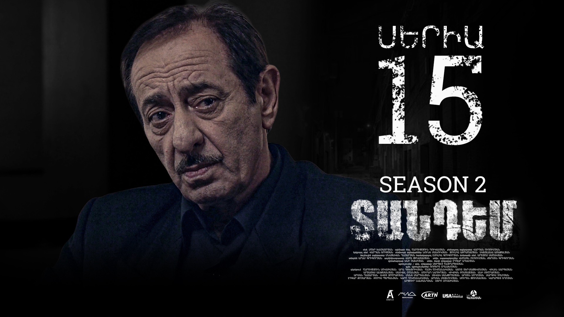 Tandem 2 Episode 15  - Տանդեմ 2 սերիա 15