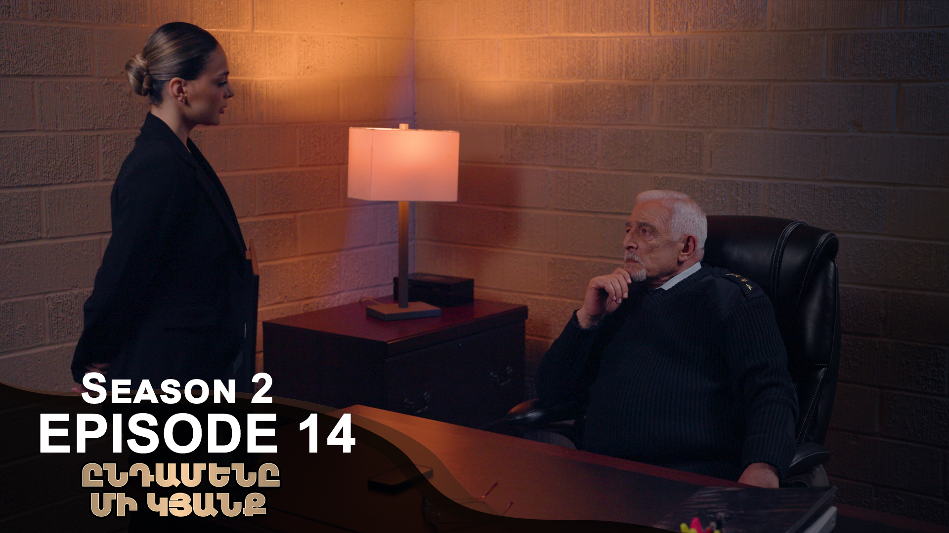 Only One life Season 2 - Episode 14