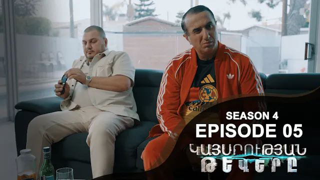 Empire Wings 4 - Episode 05
