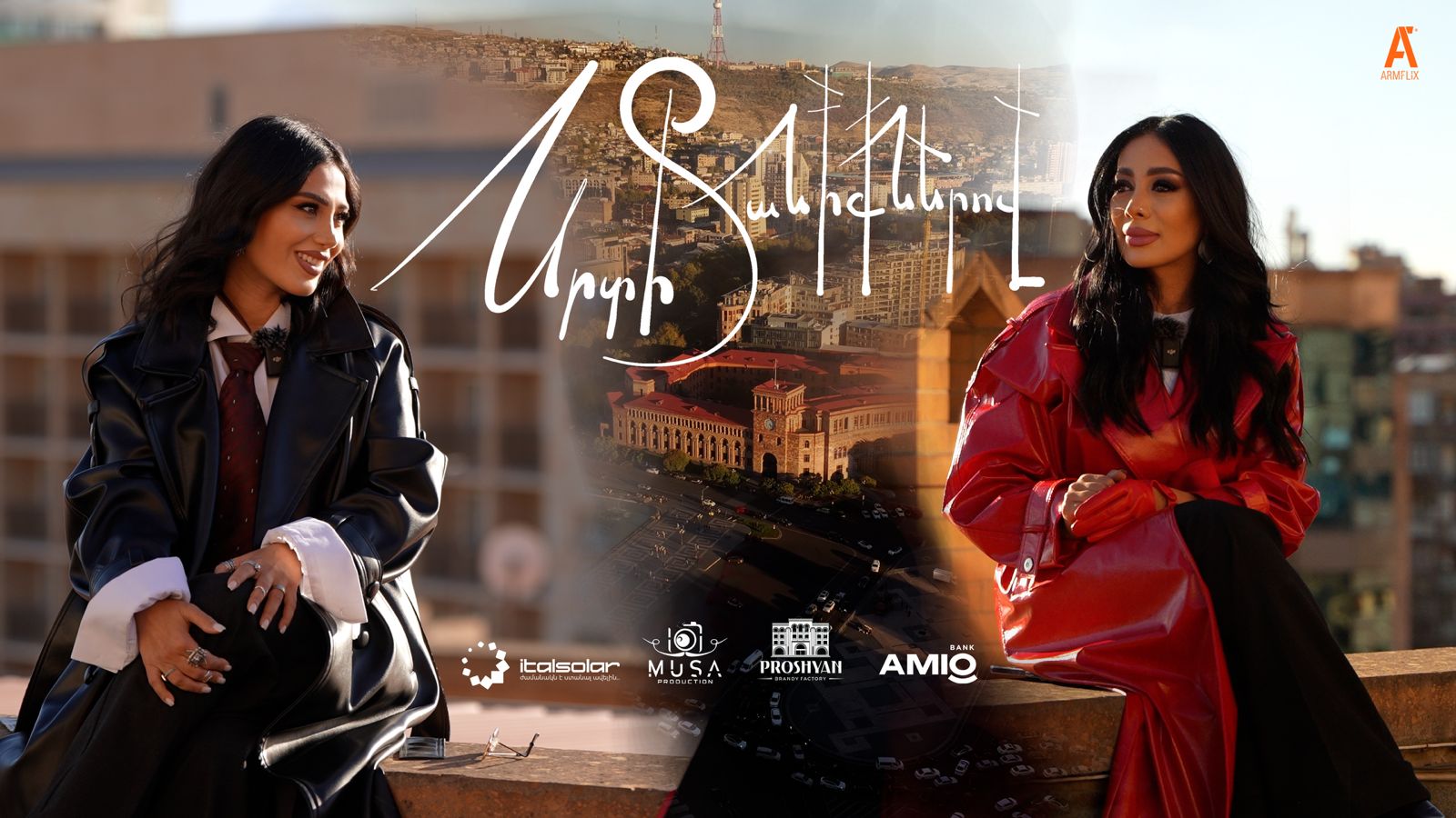 Srti Taniqnerov - Ruzanna Manucharyan