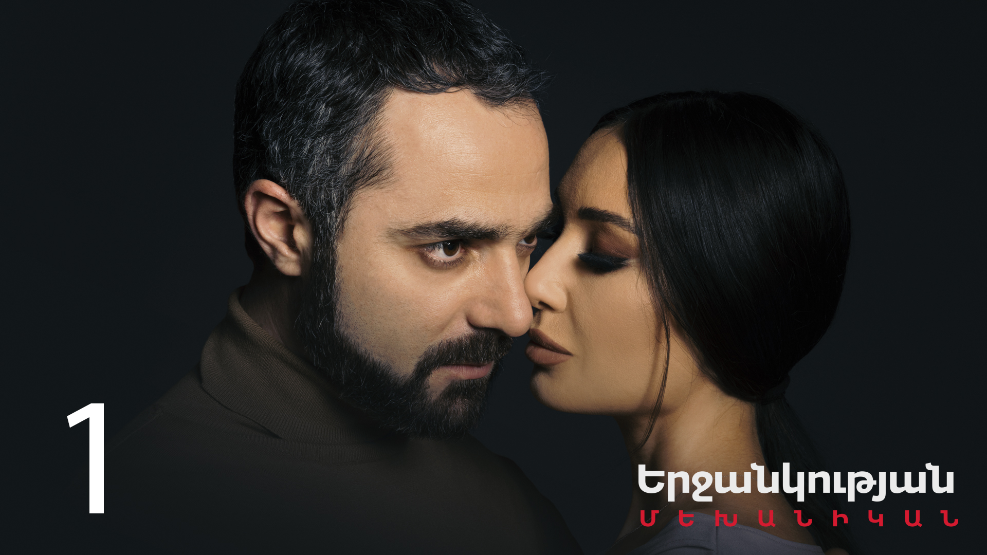 The mechanics of happiness 01