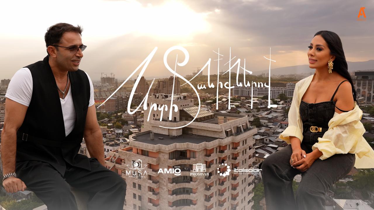 Srti Taniqnerov - Vahag