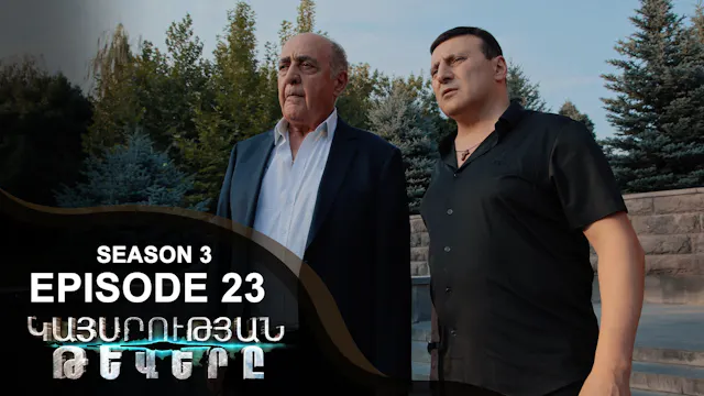 Empire Wings 3 - Episode 23