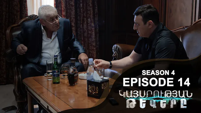Empire Wings - Episode 14