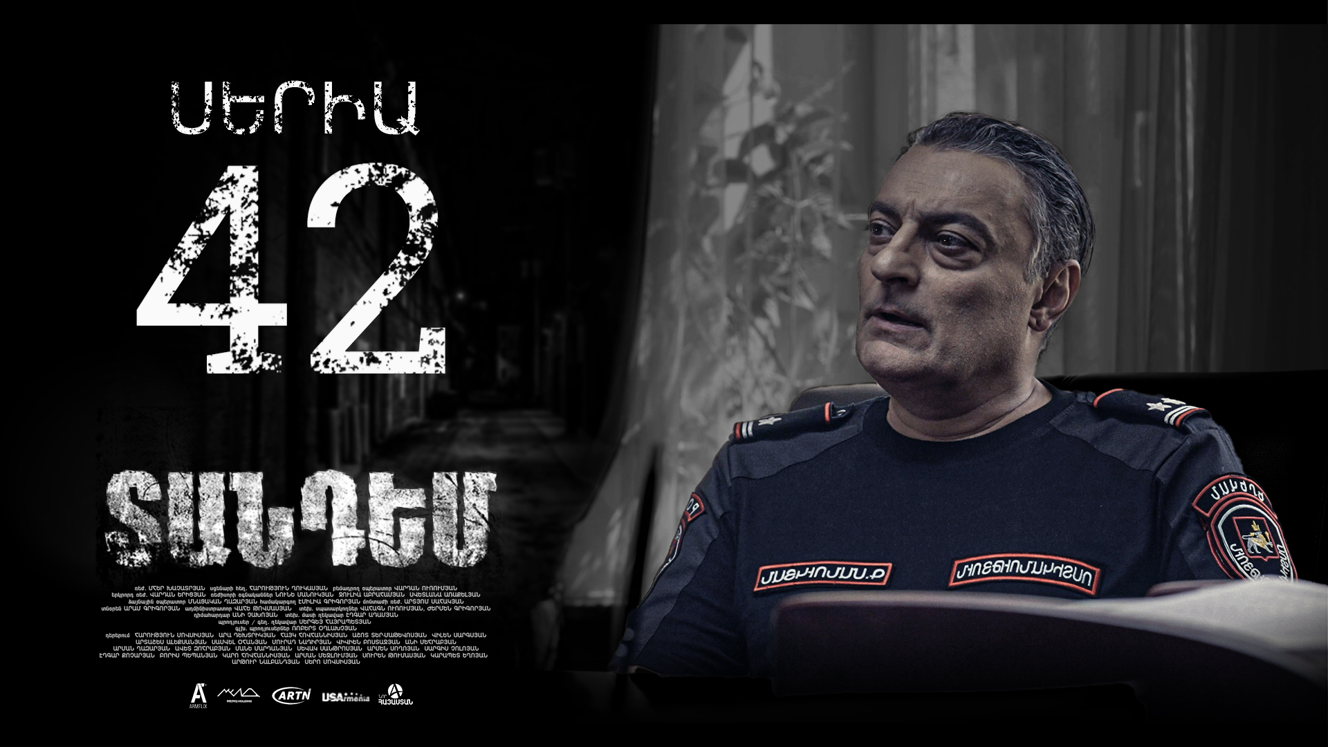 Tandem Episode 42 - Տանդեմ սերիա 42