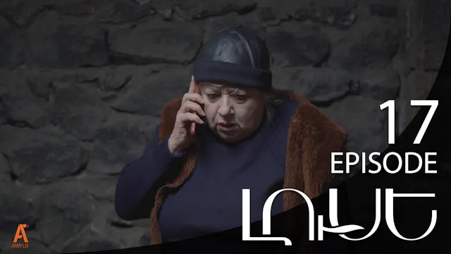 Luse - Episode 17
