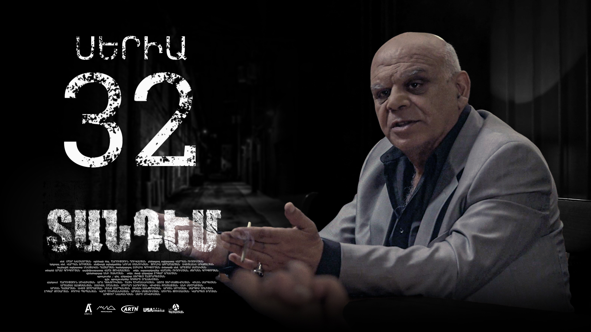 Tandem Episode 32 - Տանդեմ սերիա 32