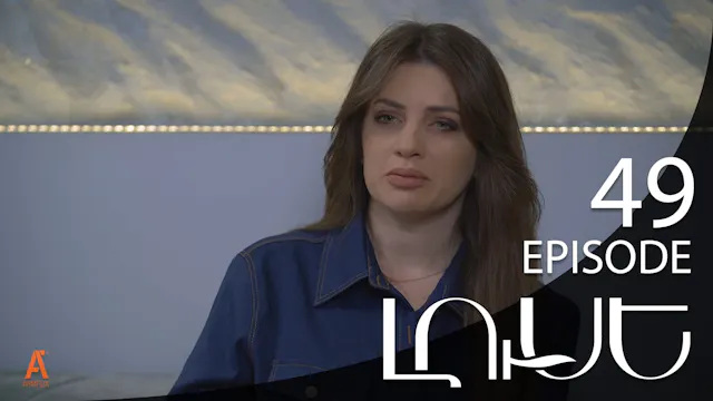 Luse - Episode 49