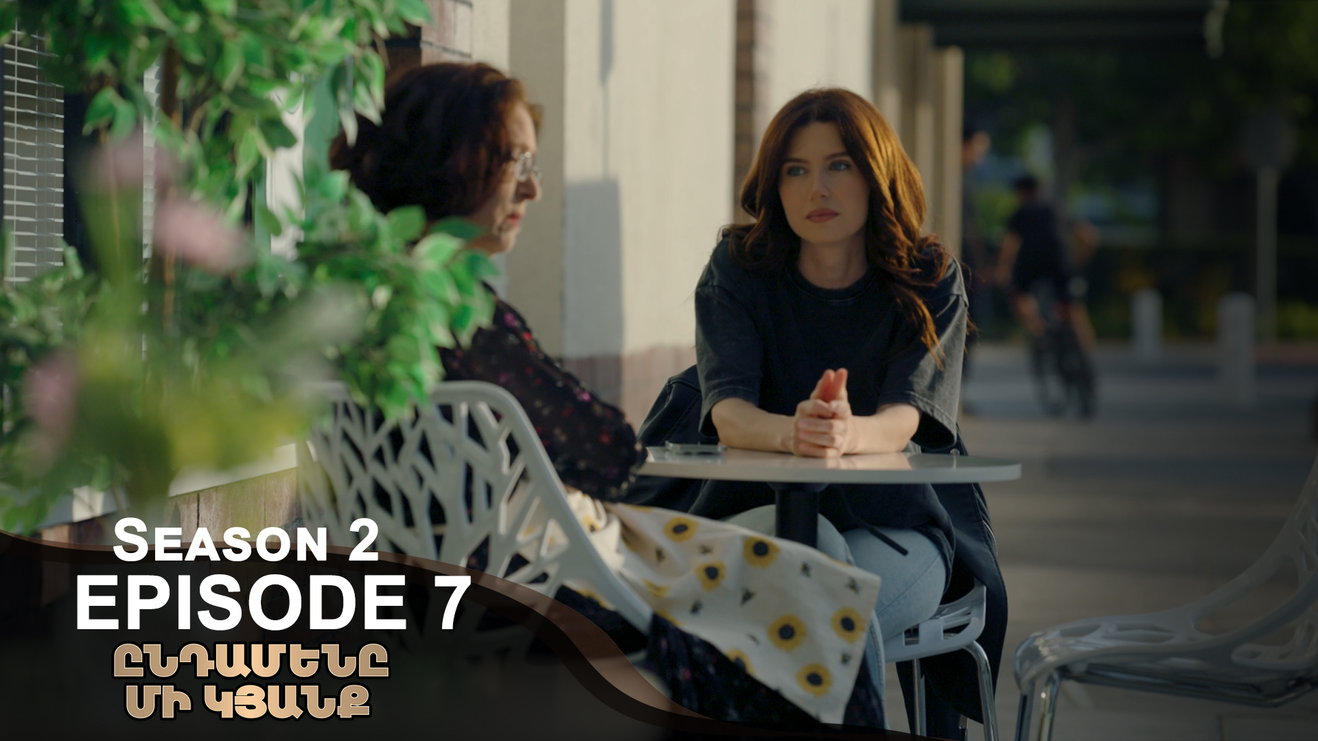 Only One life Season 2 - Episode 7