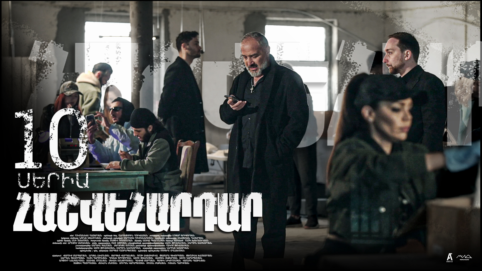 Revenge - Հաշվեհարդար Episode 10