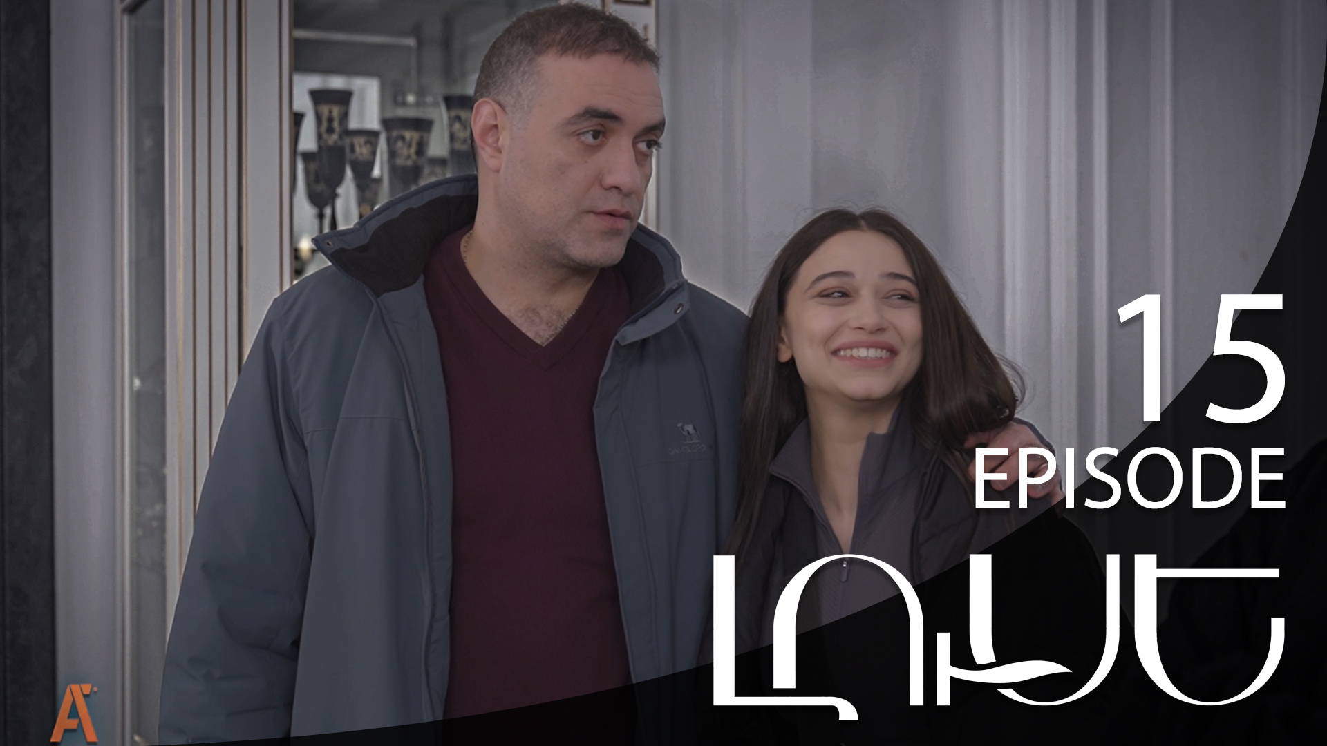 Luse - Episode 15