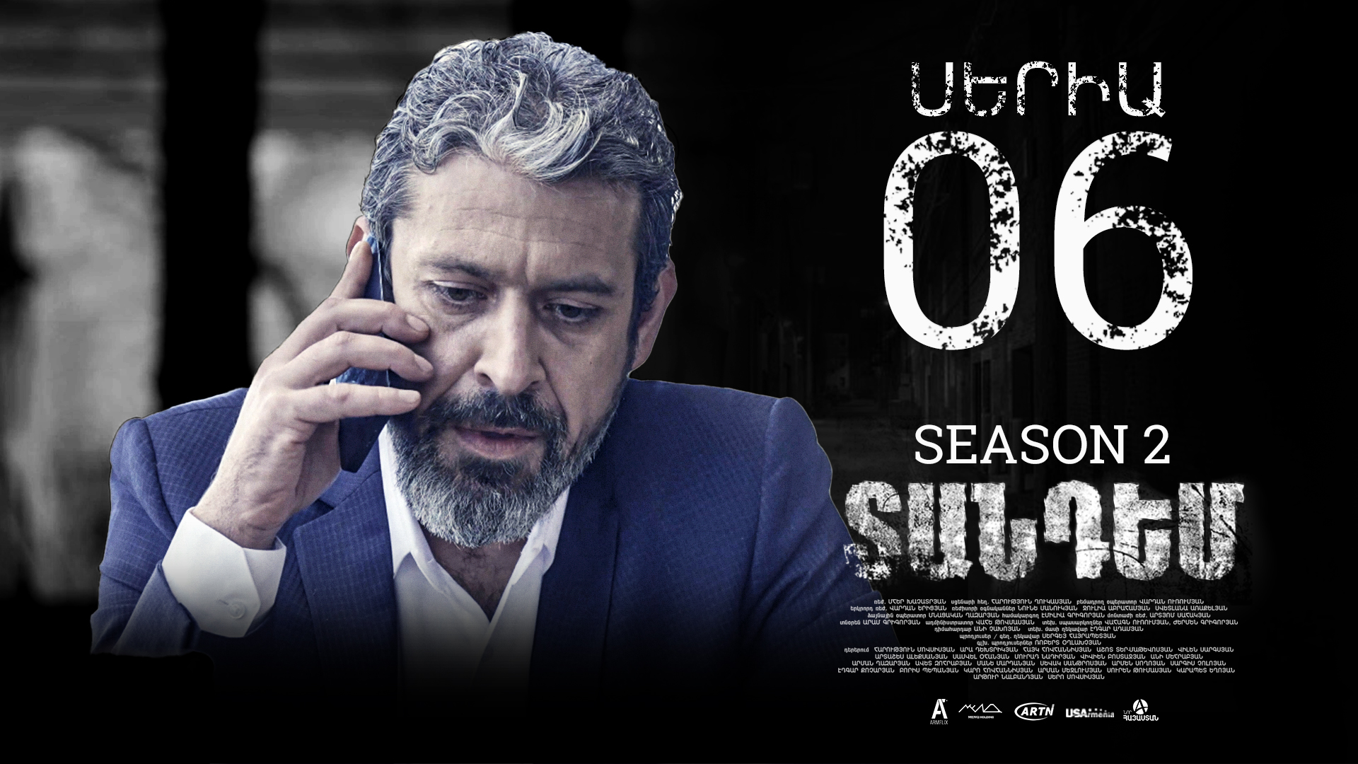 Tandem 2 Episode 06  - Տանդեմ 2 սերիա 06