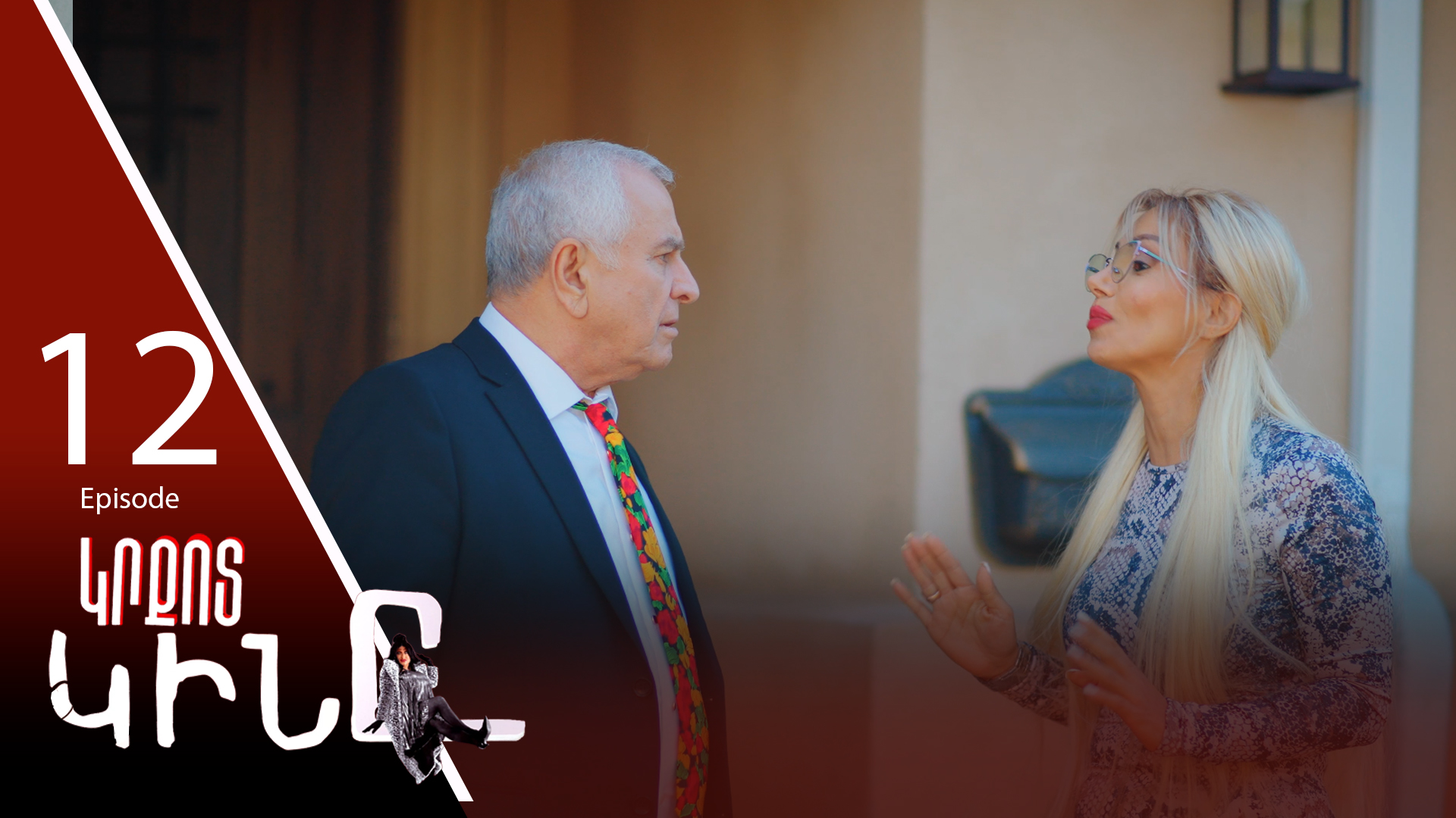 Hottest Woman - Episode 12