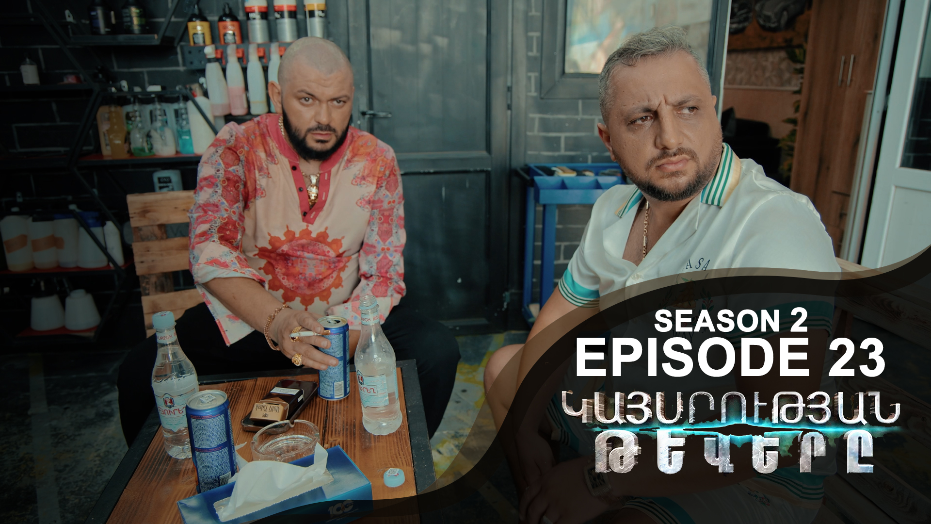 Empire Wings 2 - Episode 23