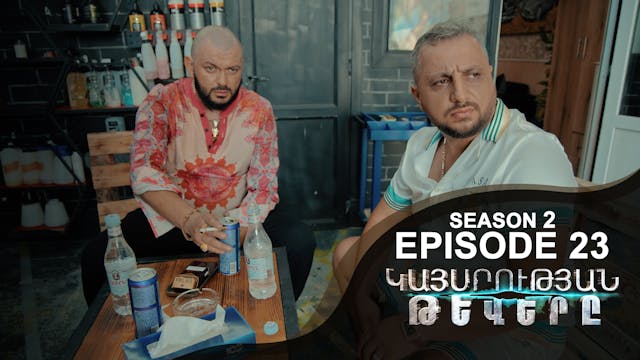 Empire Wings 2 - Episode 23