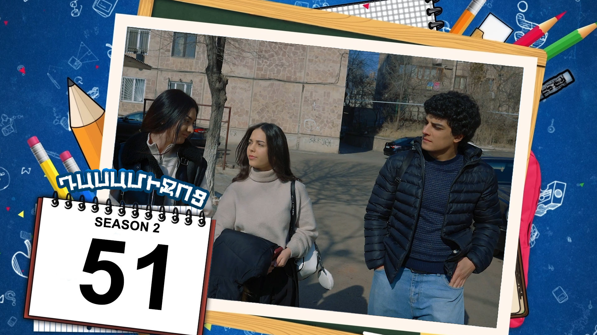 Class Break 2 Episode 51 - Դասամիջոց 2 սերիա 51