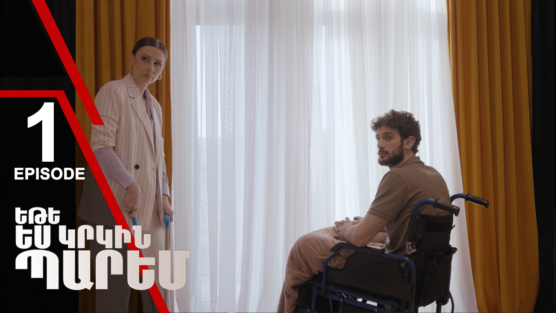 If I Dance Again 01 - Եթե ես կրկին պարեմ 01