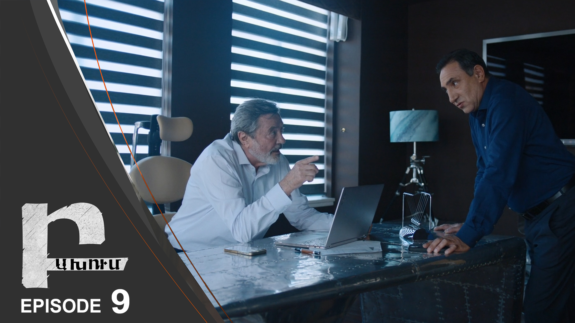 Collision Episode 9 - Բախում սերիա 9