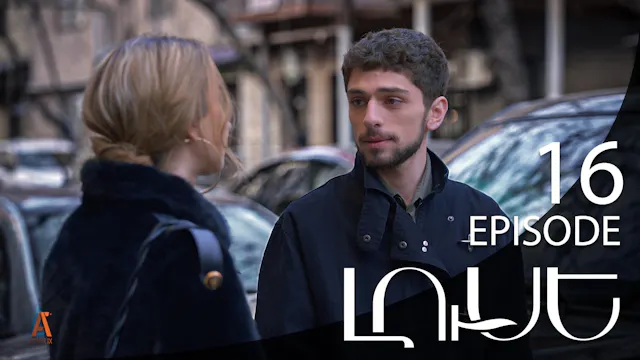 Luse - Episode 16