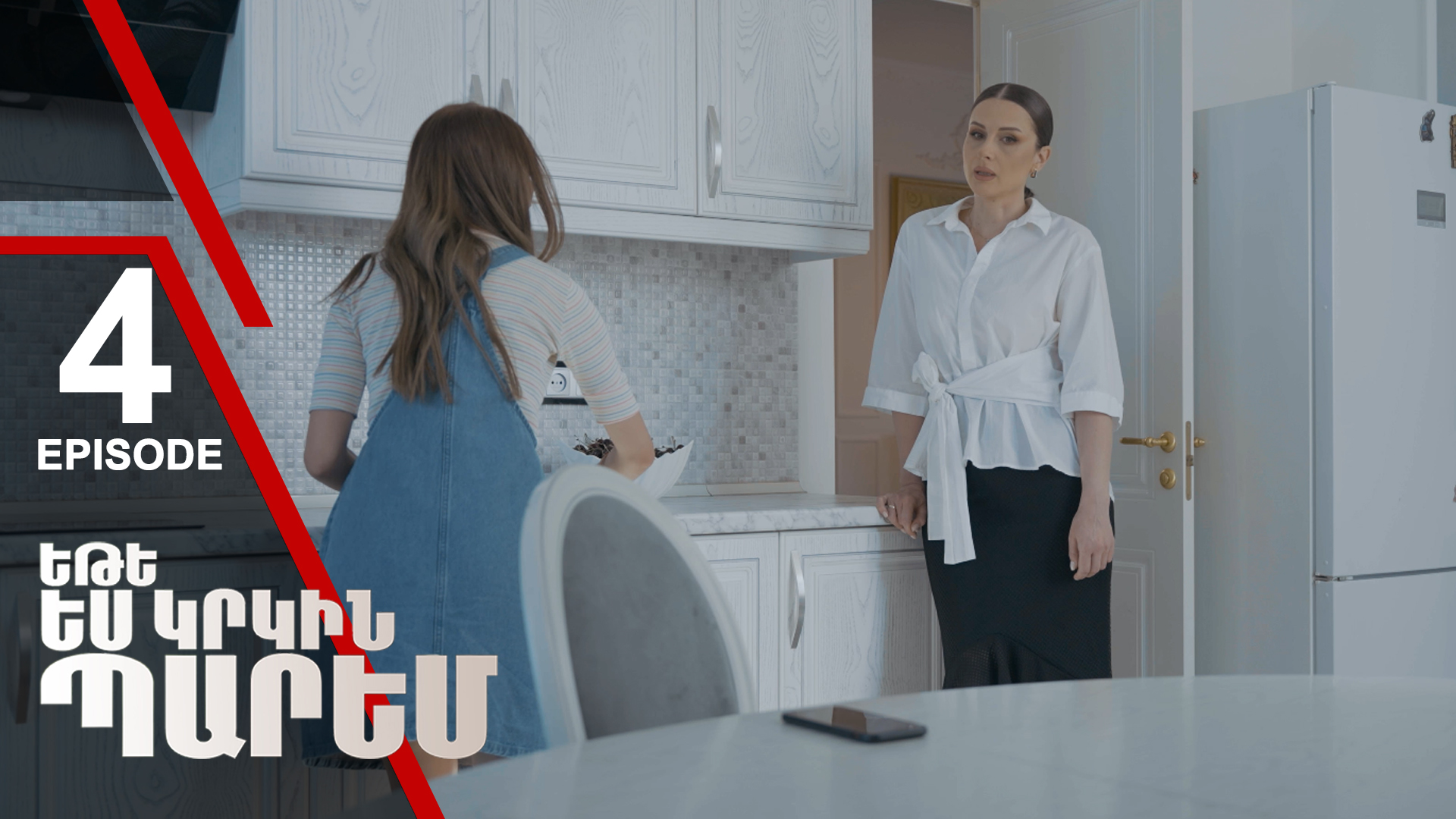 If I Dance Again 04 - Եթե ես կրկին պարեմ 04