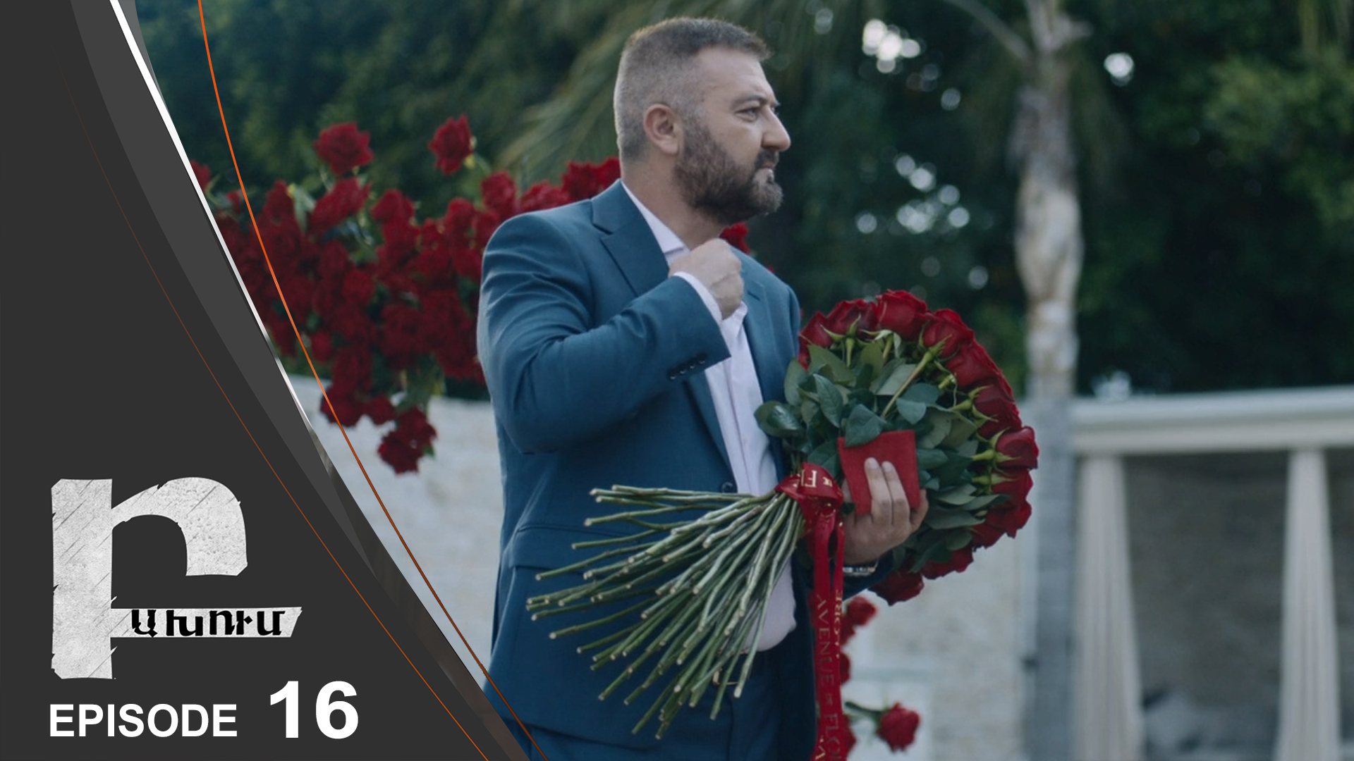 Collision Episode 16 - Բախում սերիա 16