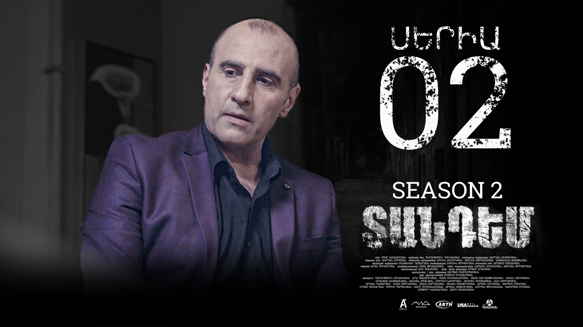 Tandem 2 Episode 02  - Տանդեմ 2 սերիա 02