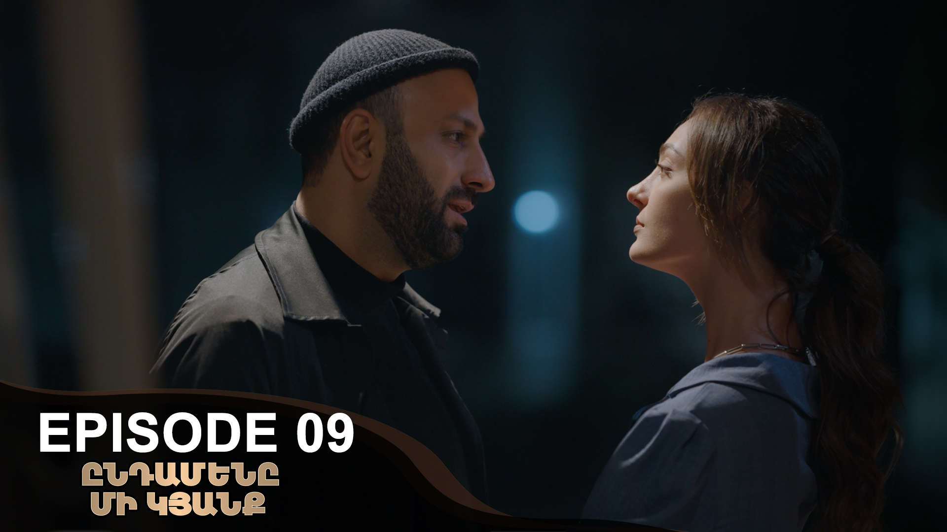 Only One life - Episode 09