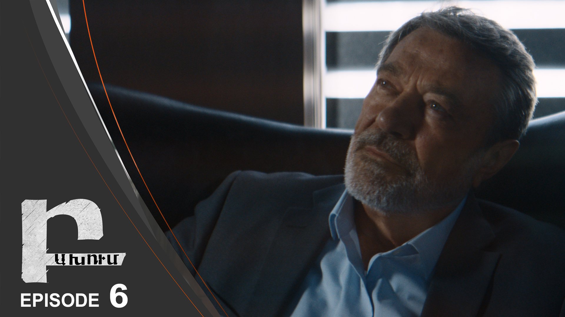 Collision Episode 6 - Բախում սերիա 6