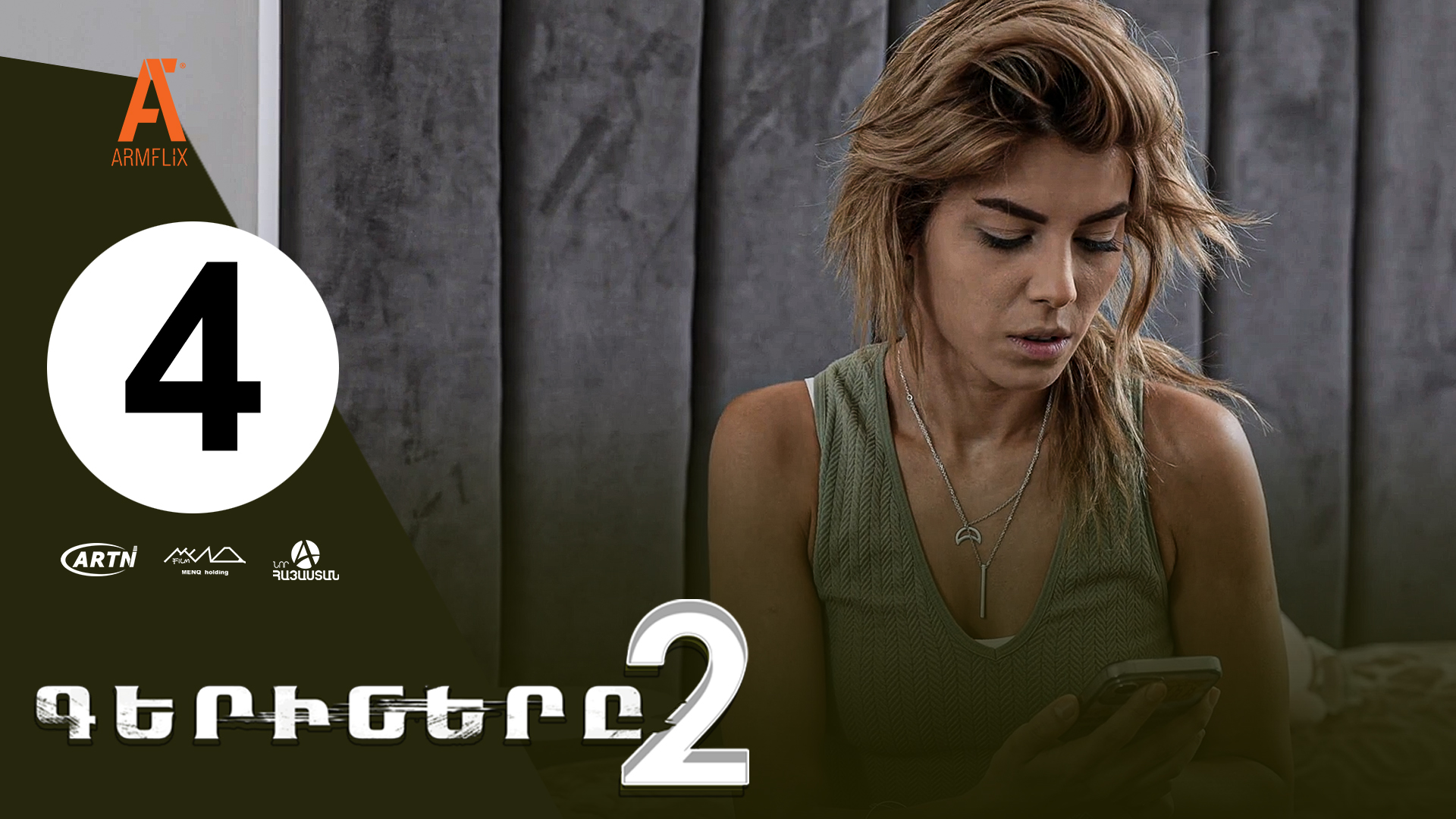 The Capitives 2 - 04