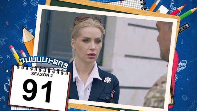 Class Break 2 Episode 91 - Դասամիջոց ...
