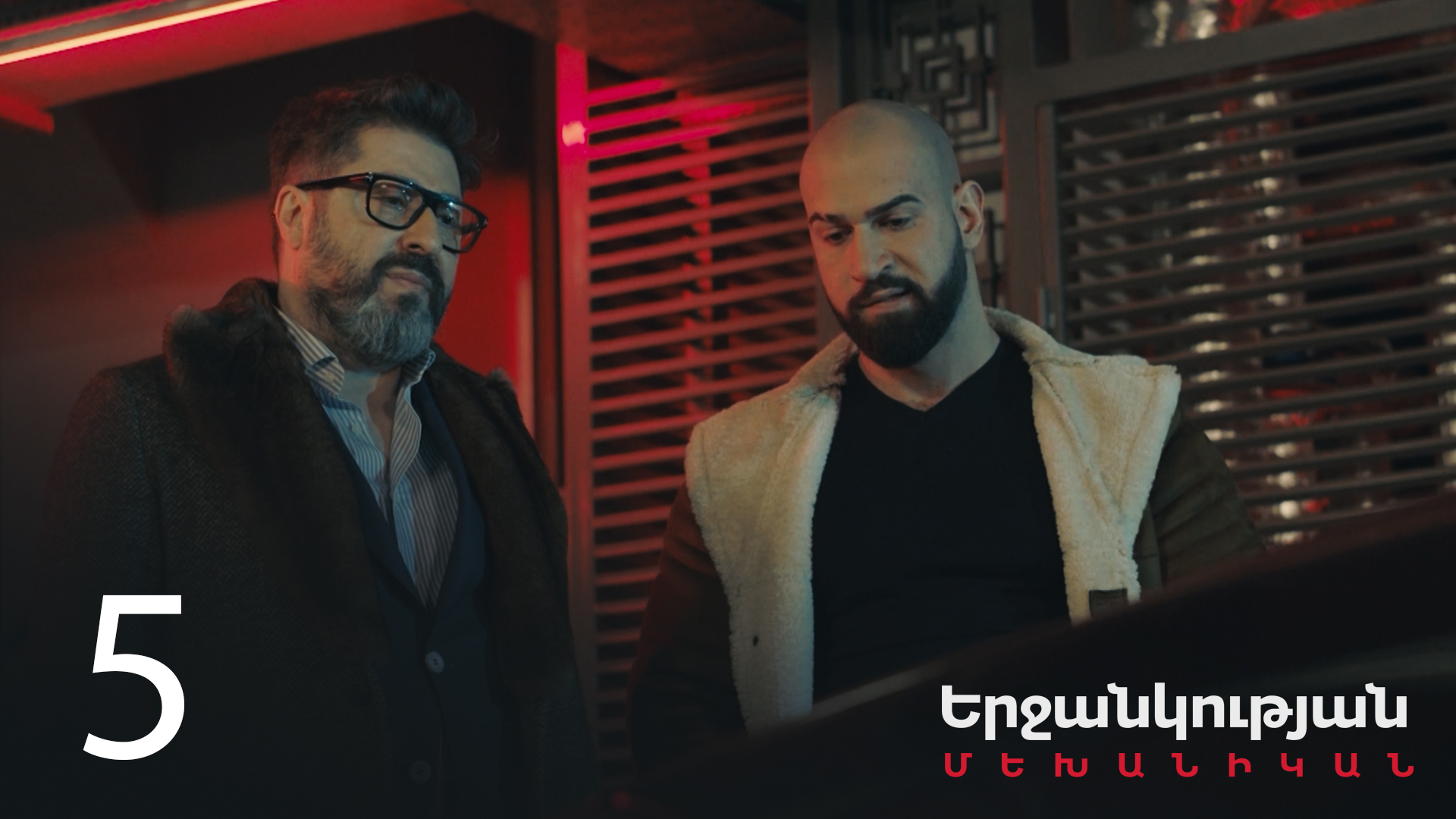 The mechanics of happiness 05