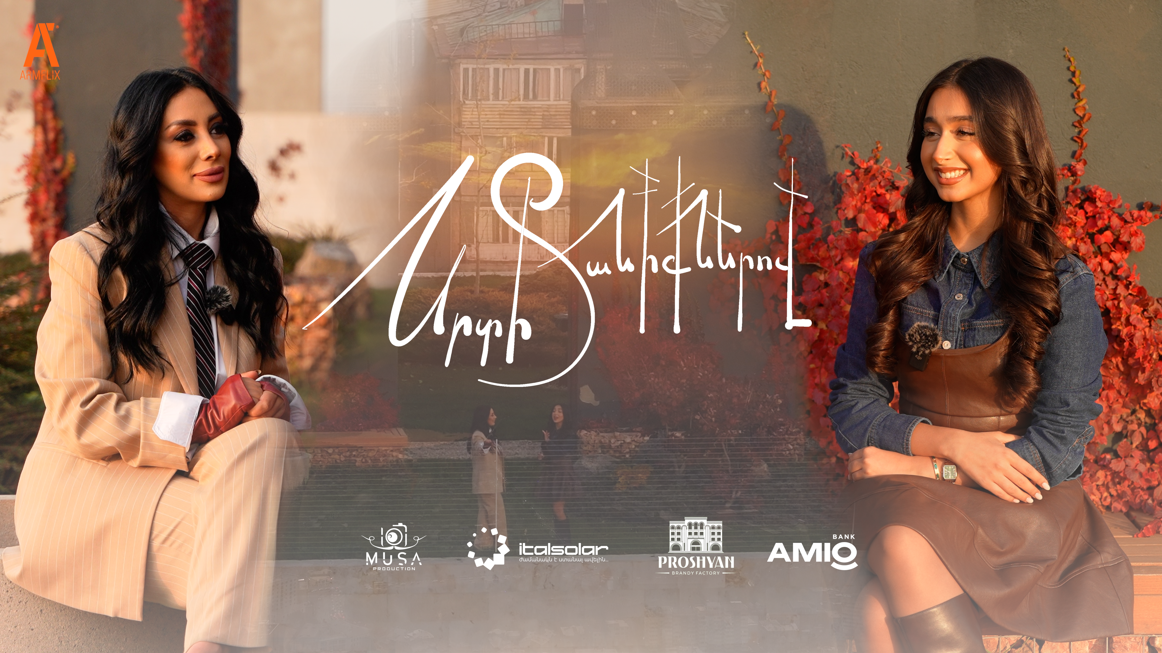 Srti Taniqnerov - Elen Badalyan