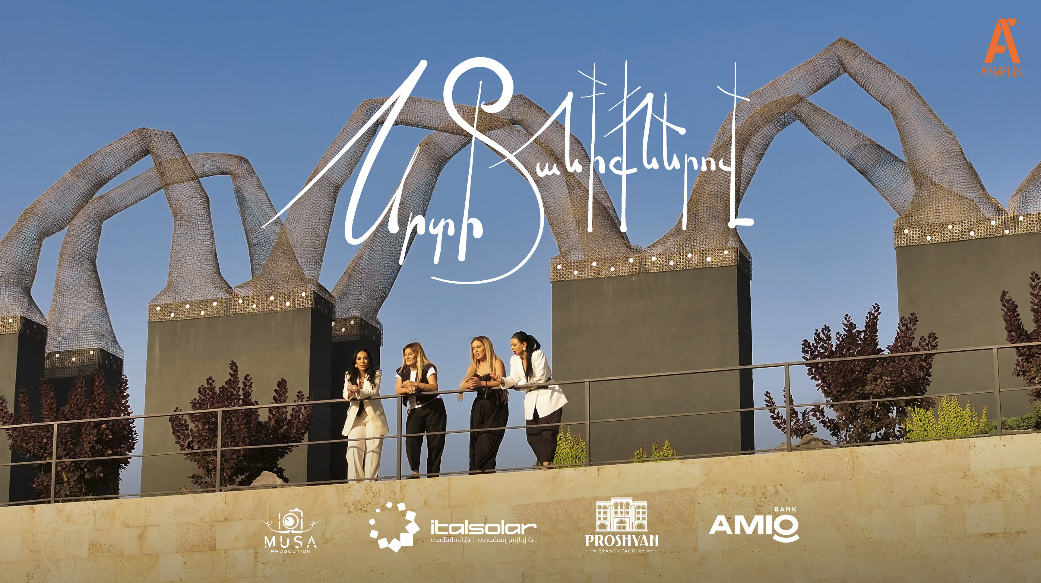 Srti Taniqnerov - 4 Tarberak