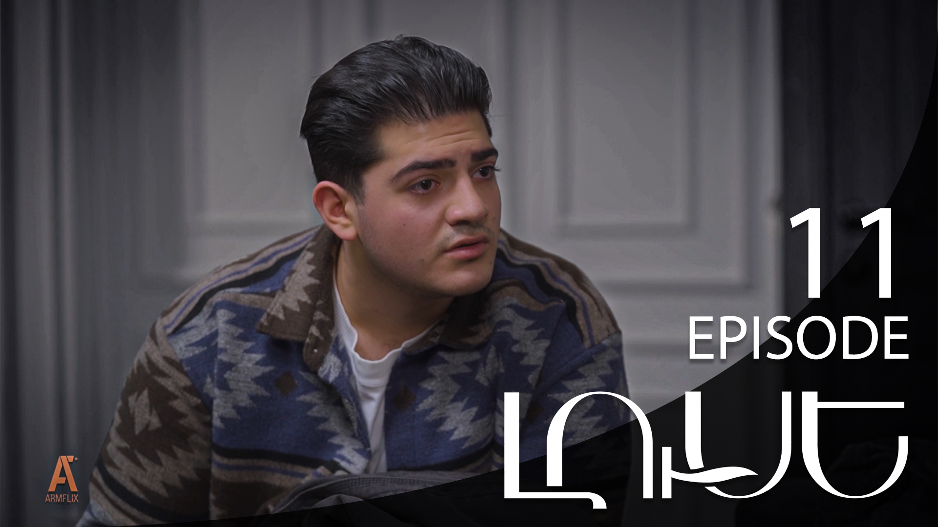Luse - Episode 11