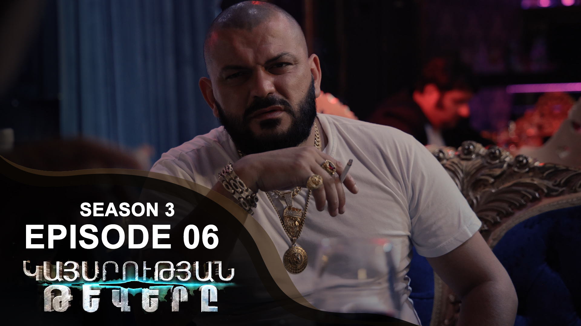 Empire Wings 3 - Episode 06