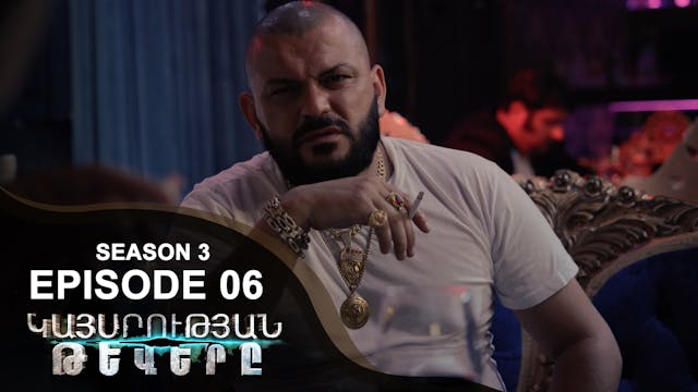 Empire Wings 3 - Episode 06