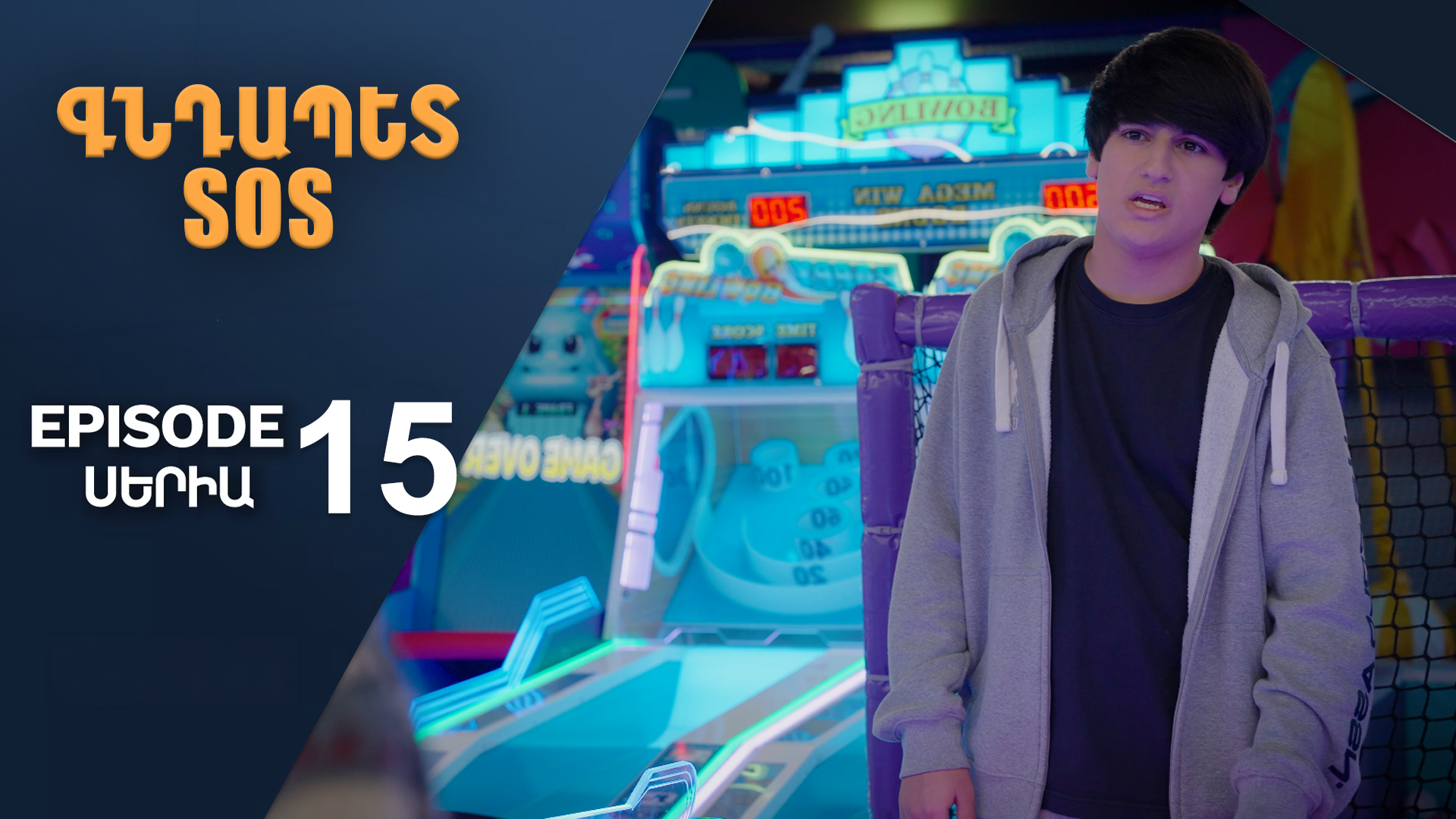 Colonel SOS Episode 15